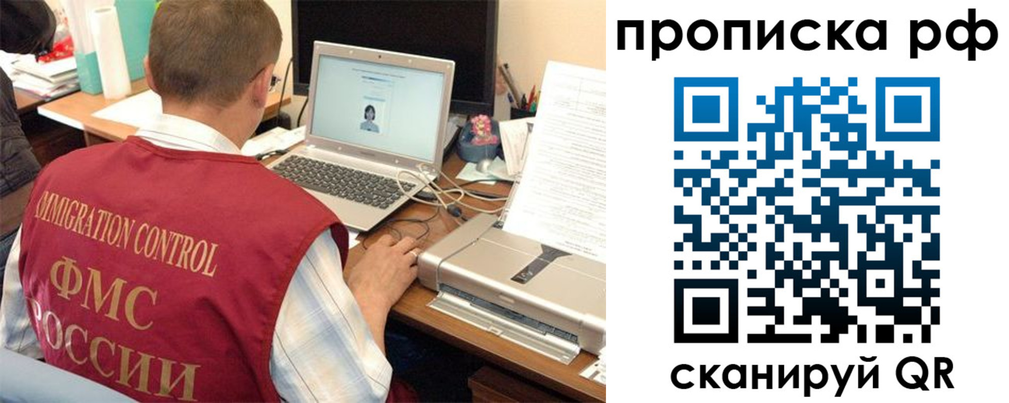 где прописаться в Мытищах