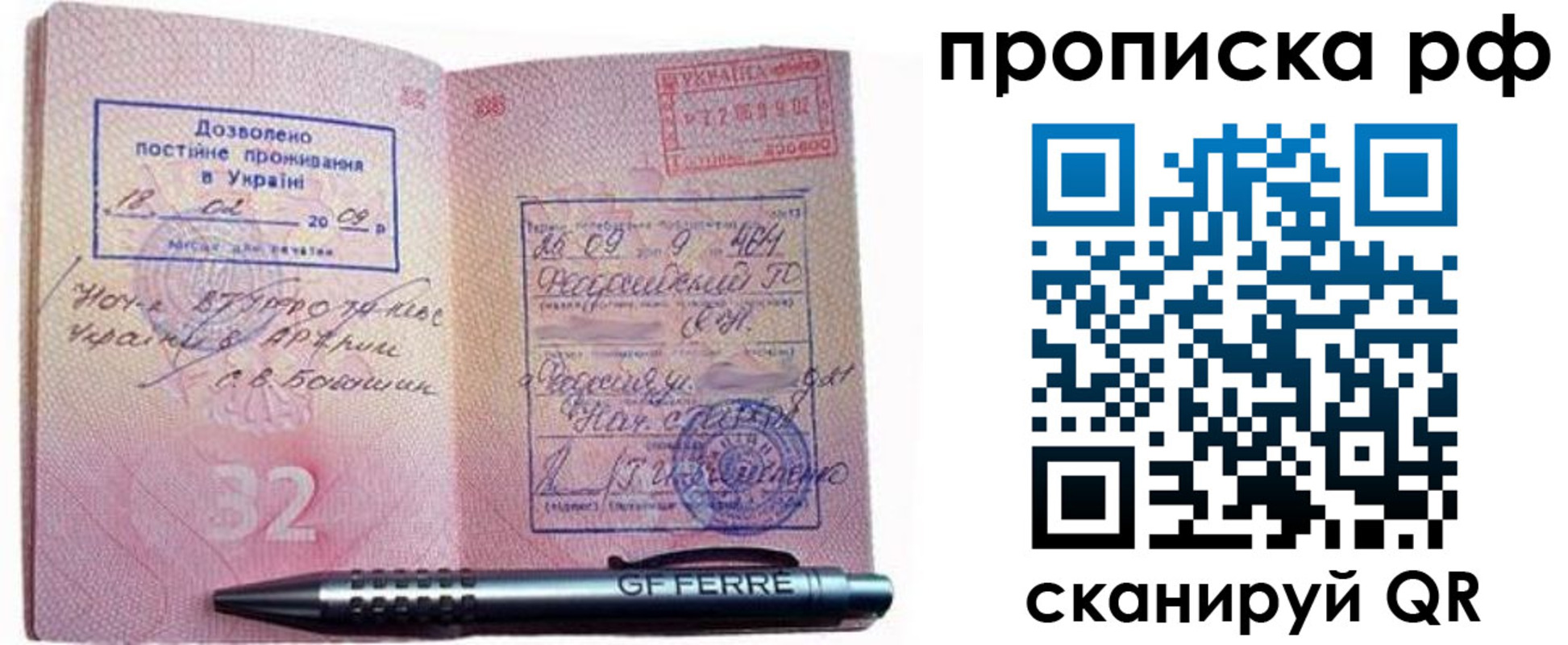 прописка для кредита в Мытищах