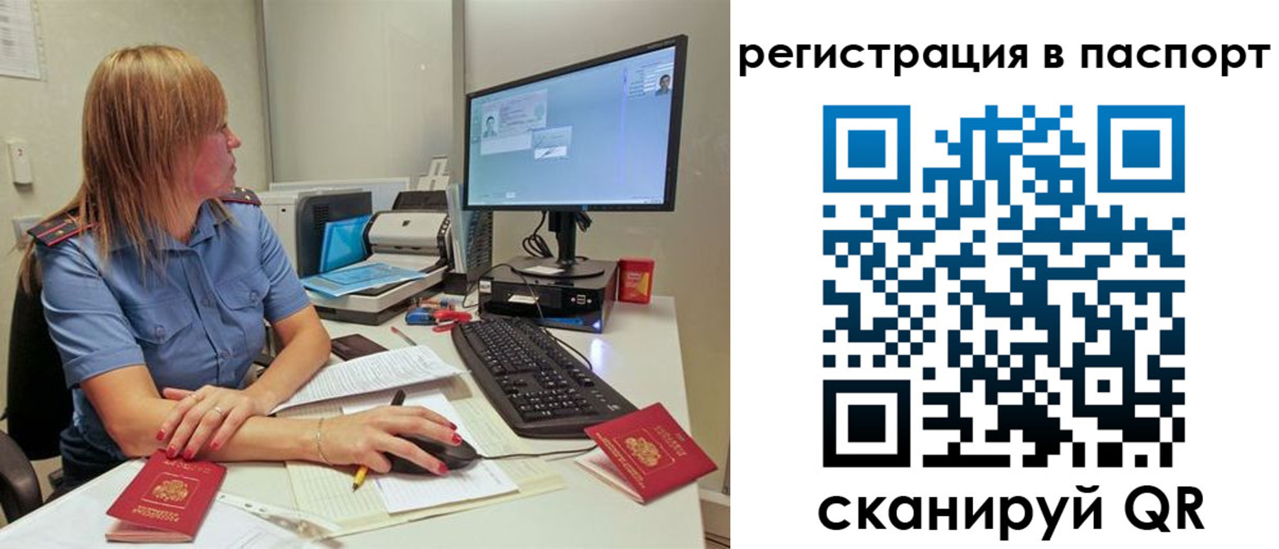 временная регистрация законно в Мытищах