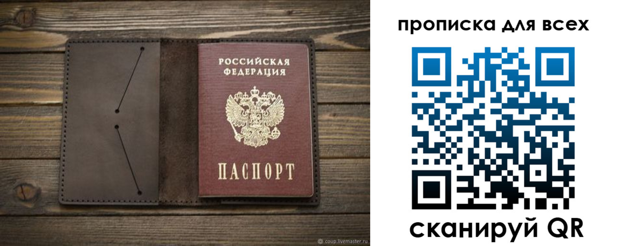 прописка иностранных граждан в Мытищах