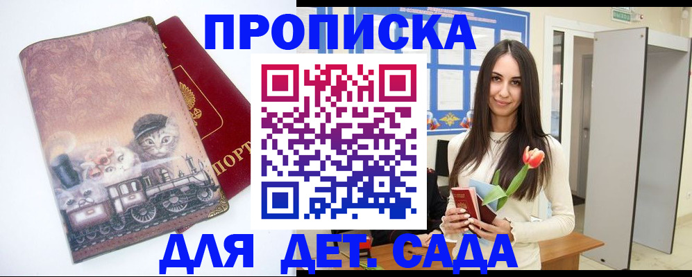 временная регистрация для всех в Мытищах