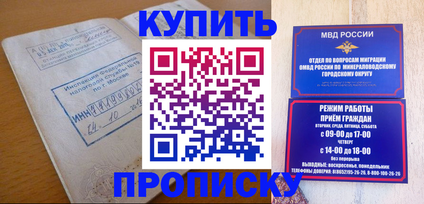 миграционный учет в Мытищах