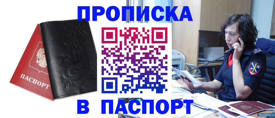 временная регистрация госуслуги в Мытищах