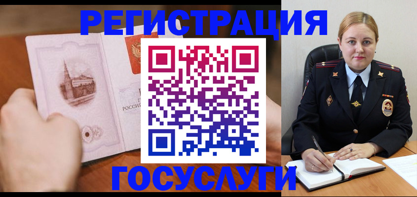прописка иностранных граждан в Мытищах