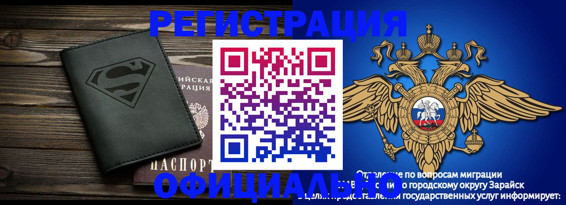 прописка паспорт в Мытищах